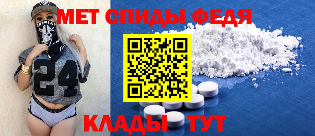 АМФЕТАМИН Premium Альметьевск