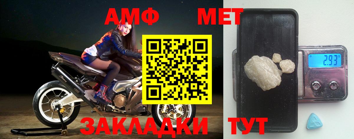 АМФ Premium  АМФЕТАМИН  Альметьевск  Amphetamine  Вход с VPN 