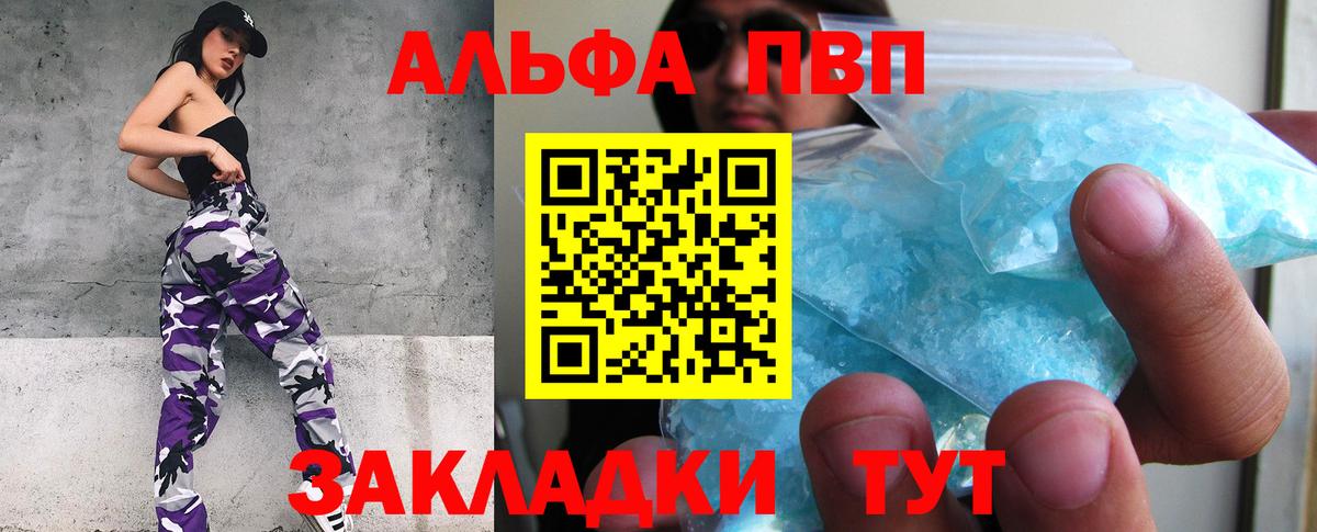 A PVP Соль Альметьевск