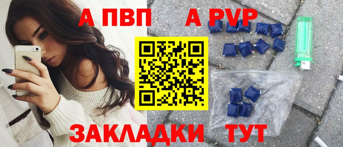APVP VHQ  Вход с VPN  Альметьевск  Alpha-PVP крисы CK 