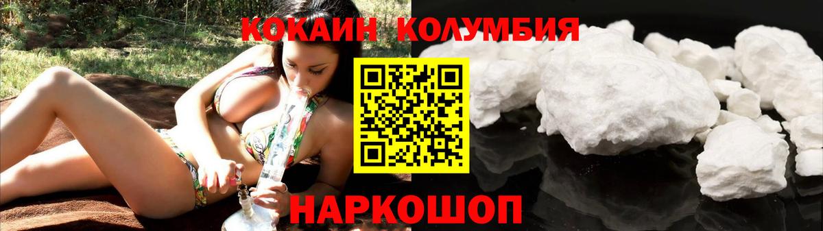 Альметьевск  COCAIN 99%  Вход с VPN  Кокаин Колумбийский 
