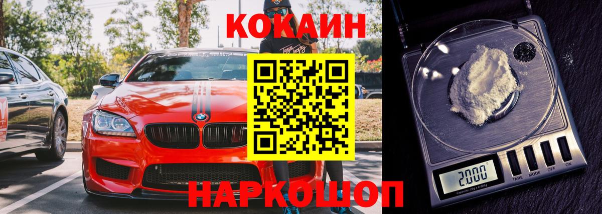 Кокаин 98% Альметьевск