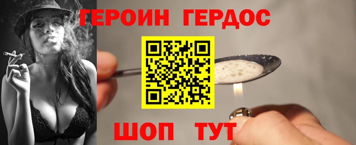 Героин гречка  Героин  Альметьевск  Вход с VPN 