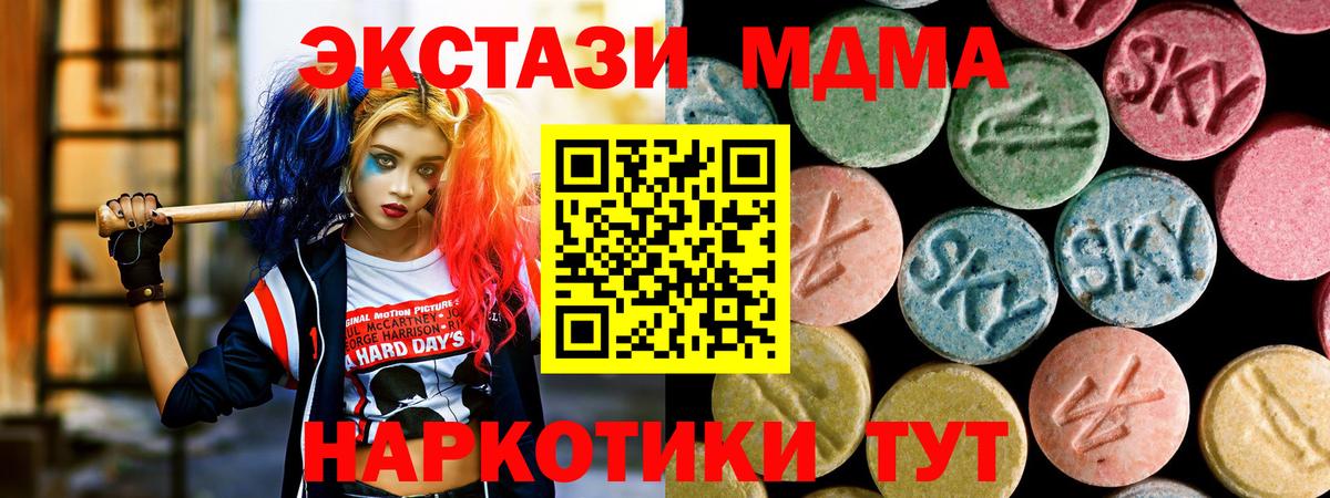 Альметьевск  МДМА молли  Вход с VPN 