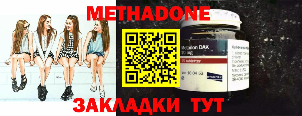 Метадон мёд  Вход с VPN  Альметьевск  МЕТАДОН мёд 