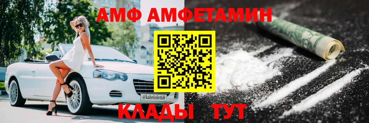 МЕТАМФЕТАМИН пудра  МЕТАМФЕТАМИН пудра  Альметьевск  Первитин  Вход с VPN 
