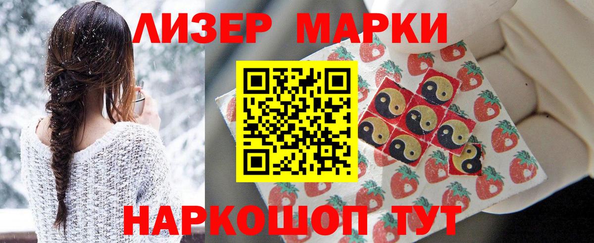 Марки N-bome 1500мкг Альметьевск