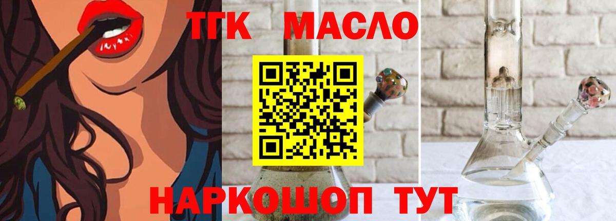 ТГК концентрат Альметьевск